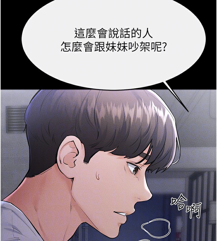 继母与继姐第80話-欲求不滿的美魔女