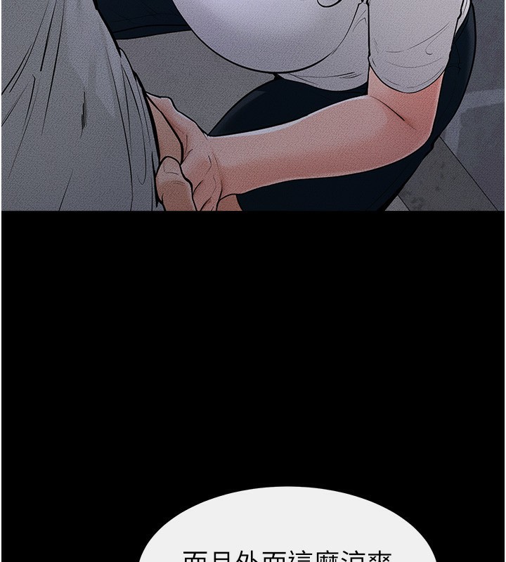 继母与继姐第80話-欲求不滿的美魔女