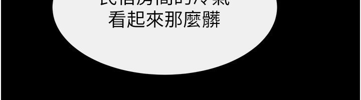 继母与继姐第80話-欲求不滿的美魔女