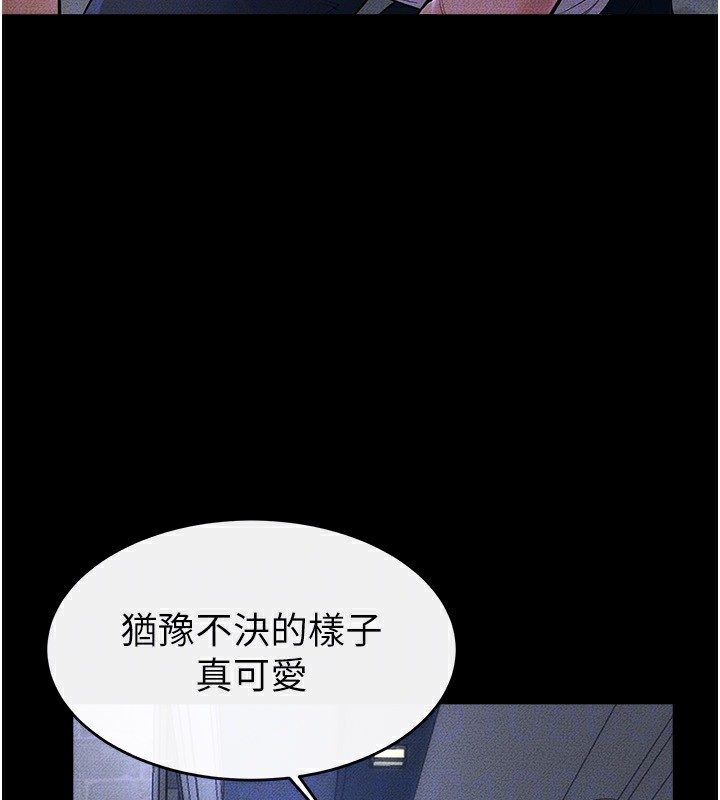 继母与继姐第80話-欲求不滿的美魔女