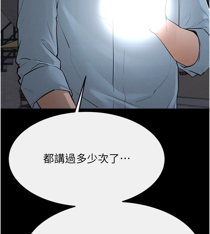 继母与继姐第80話-欲求不滿的美魔女