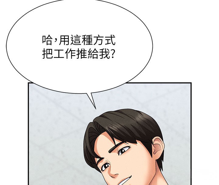 肉体审判第11話-我願意用身體證明