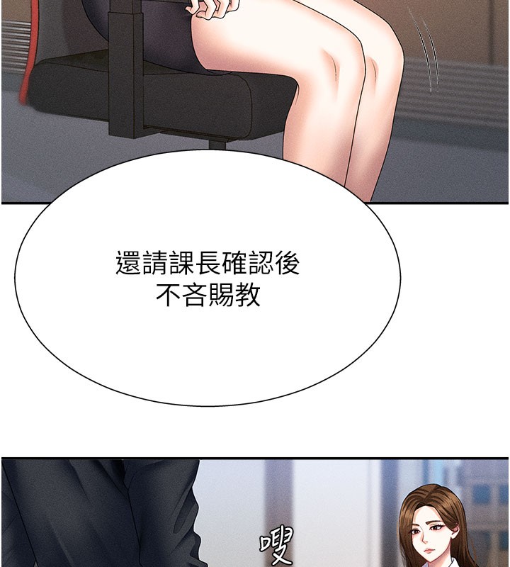 肉体审判第11話-我願意用身體證明