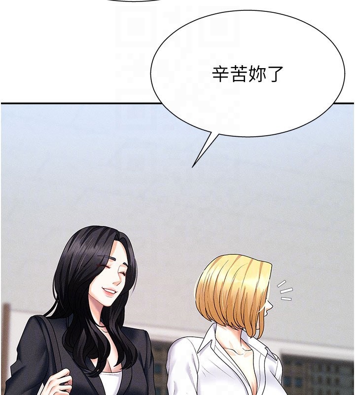 肉体审判第11話-我願意用身體證明