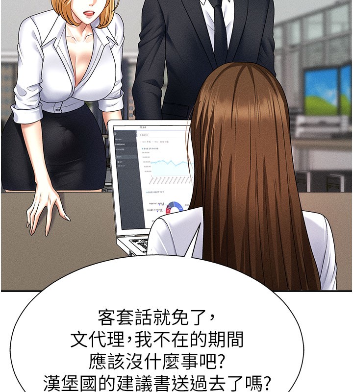 肉体审判第11話-我願意用身體證明