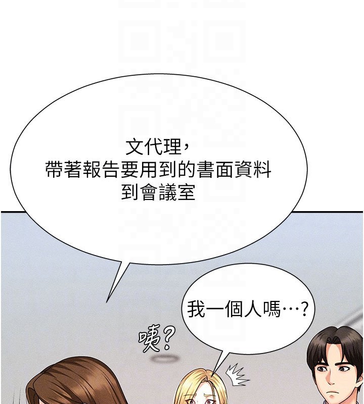 肉体审判第11話-我願意用身體證明