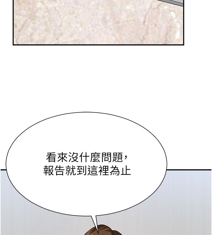 肉体审判第11話-我願意用身體證明