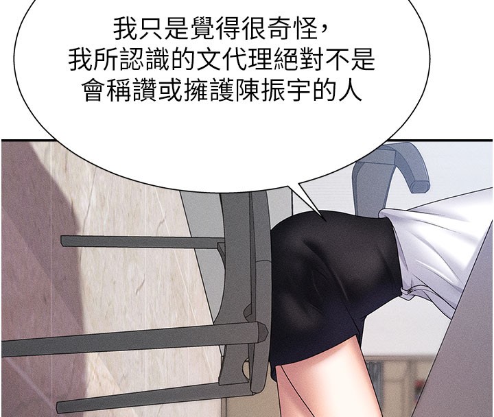 肉体审判第11話-我願意用身體證明