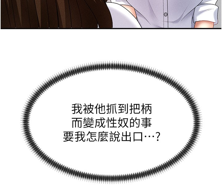 肉体审判第11話-我願意用身體證明