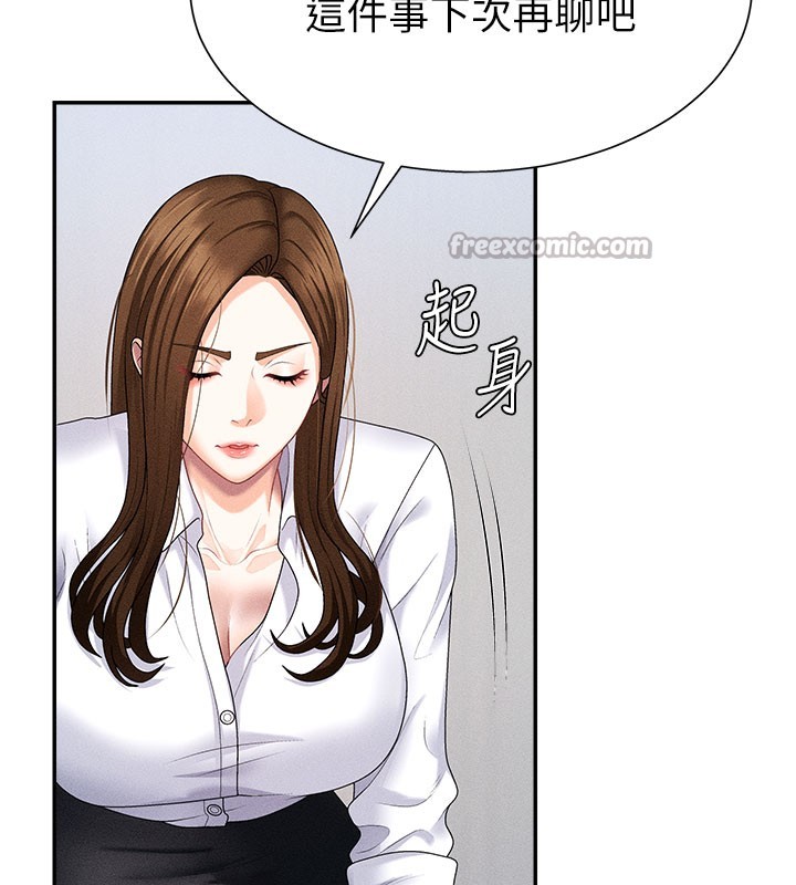 肉体审判第11話-我願意用身體證明