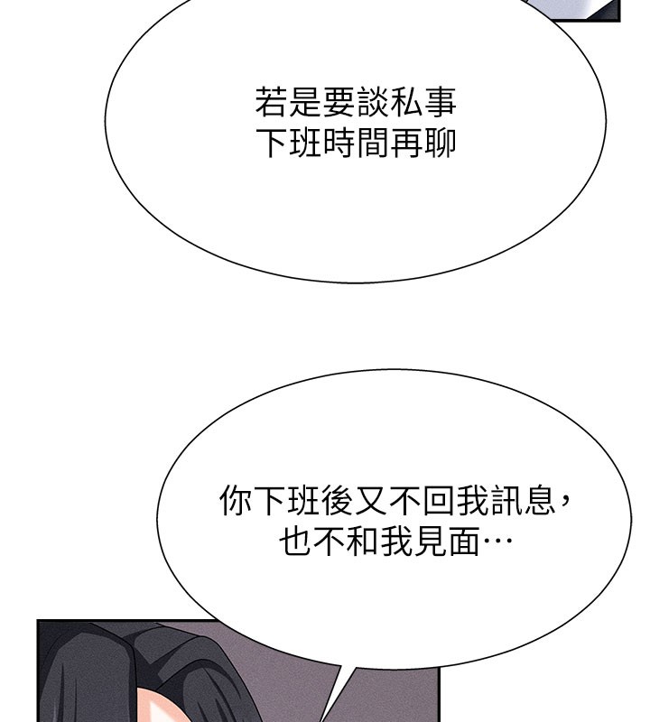 肉体审判第11話-我願意用身體證明