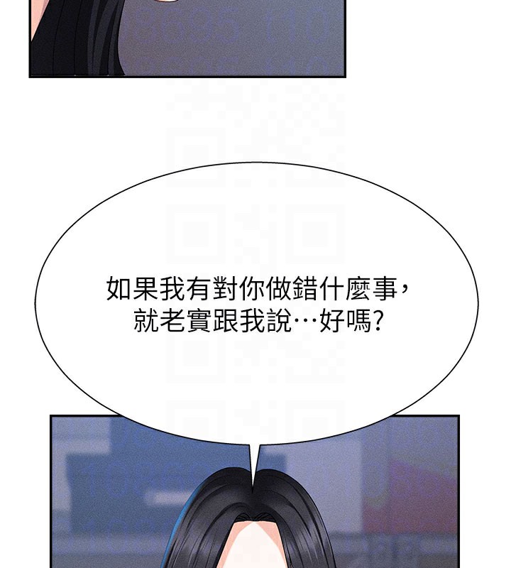 肉体审判第11話-我願意用身體證明