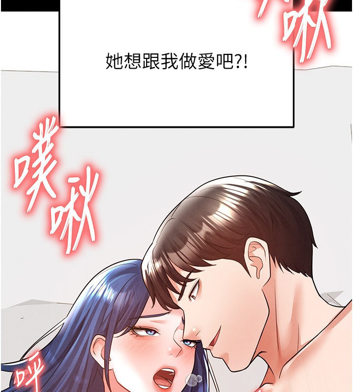 足球型男脱单指南第22話-被巨根操到失神的感覺