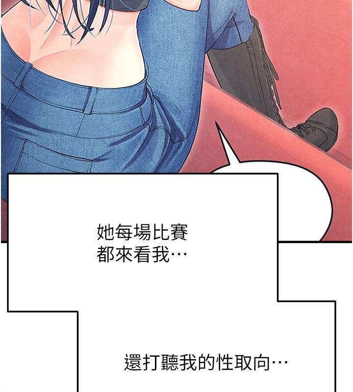 足球型男脱单指南第22話-被巨根操到失神的感覺