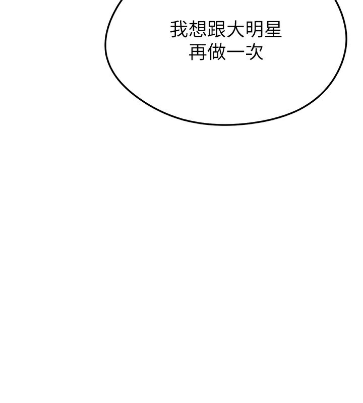 足球型男脱单指南第22話-被巨根操到失神的感覺