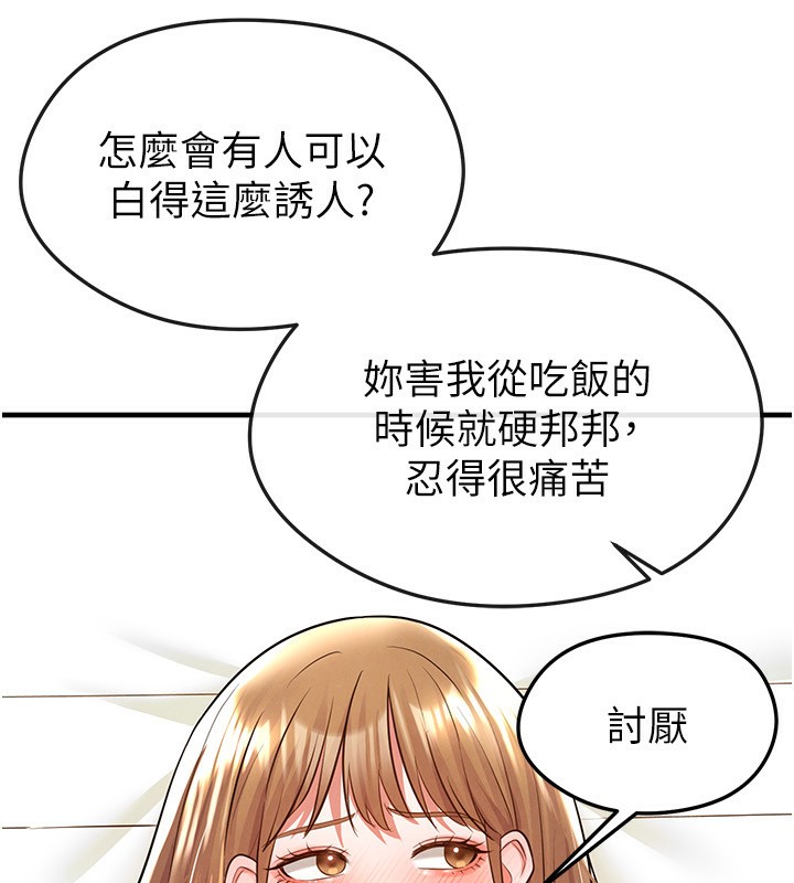 足球型男脱单指南第22話-被巨根操到失神的感覺