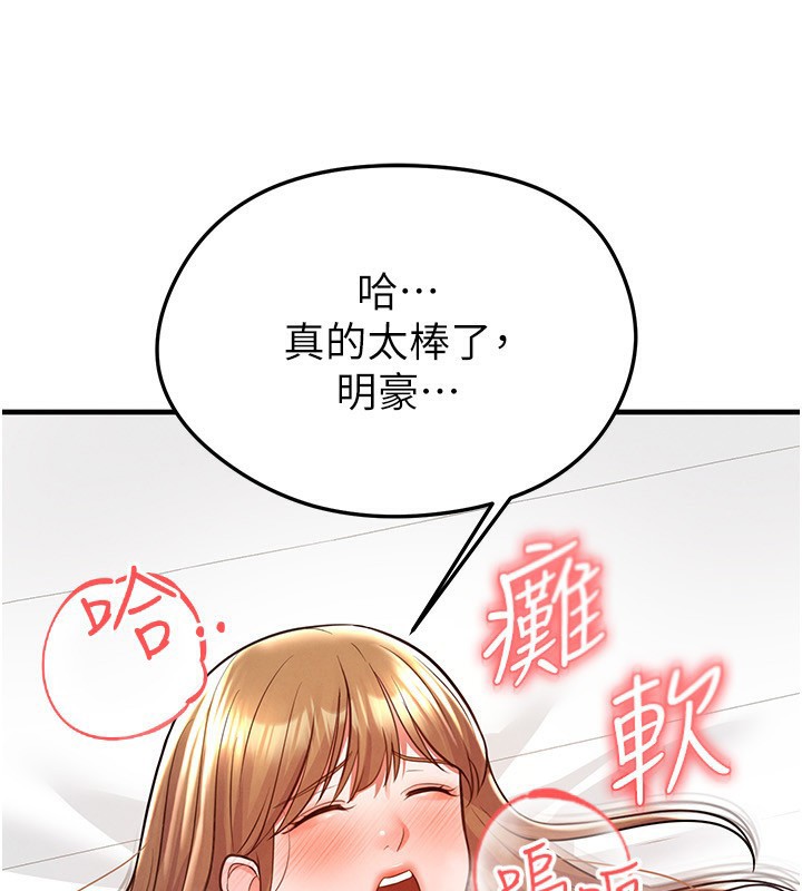 足球型男脱单指南第22話-被巨根操到失神的感覺