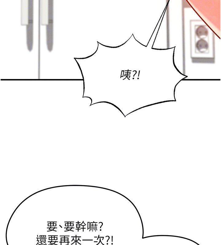 足球型男脱单指南第22話-被巨根操到失神的感覺