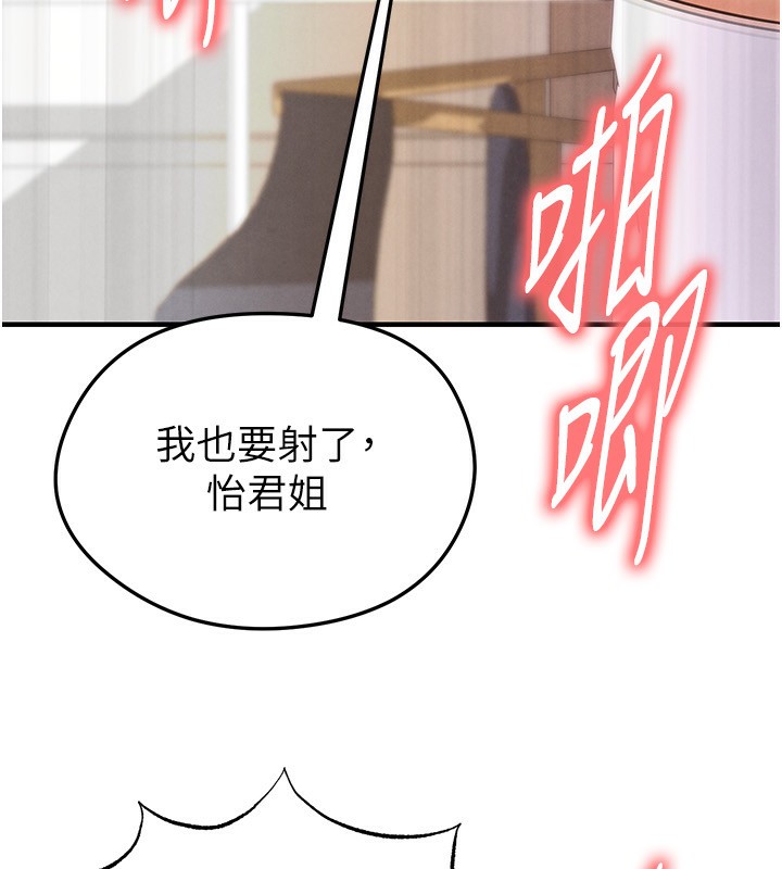 足球型男脱单指南第22話-被巨根操到失神的感覺