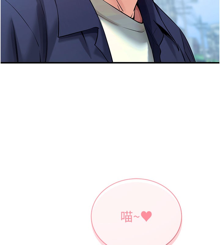 拜脱拜脱App第23話-把肉棒放進發春小貓體內