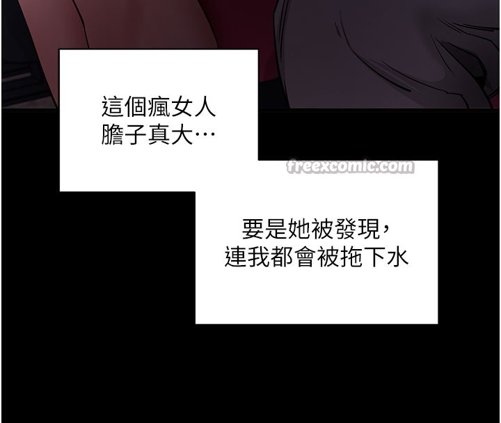 拜脱拜脱App第23話-把肉棒放進發春小貓體內