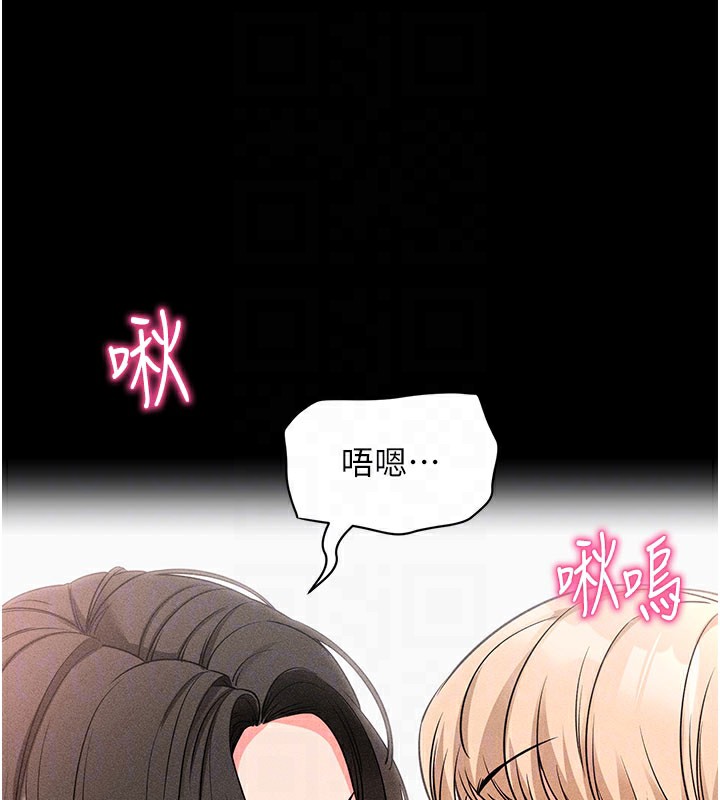 拜脱拜脱App第23話-把肉棒放進發春小貓體內