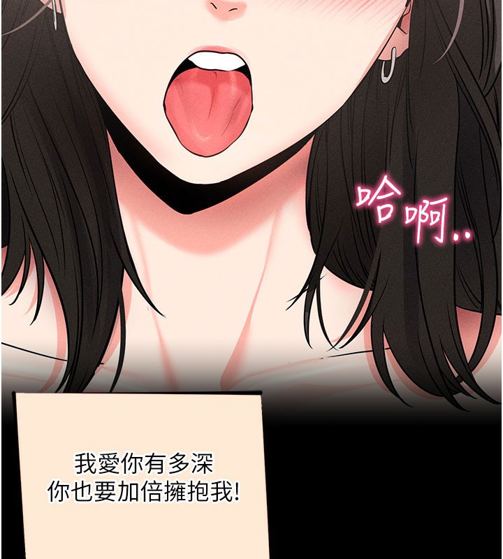 拜脱拜脱App第23話-把肉棒放進發春小貓體內