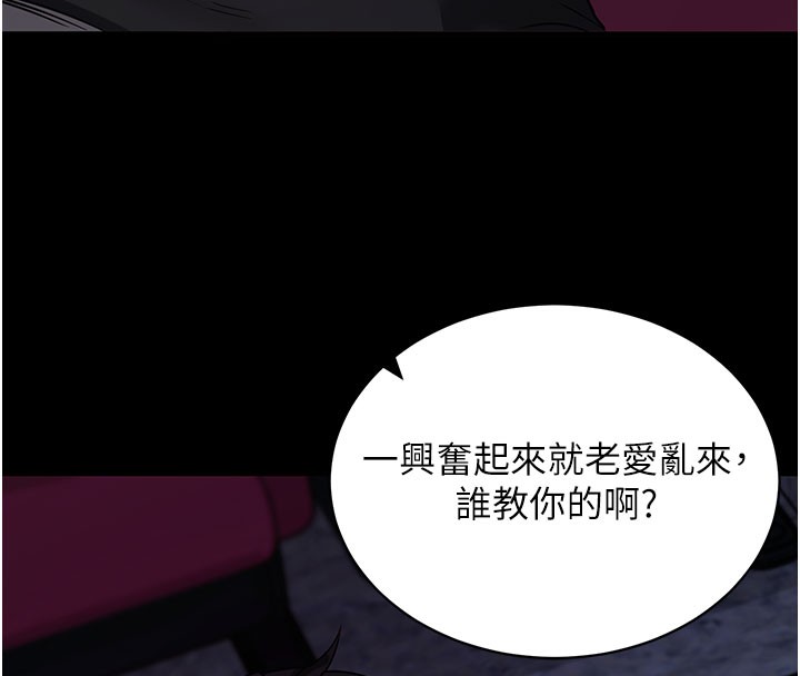 拜脱拜脱App第23話-把肉棒放進發春小貓體內