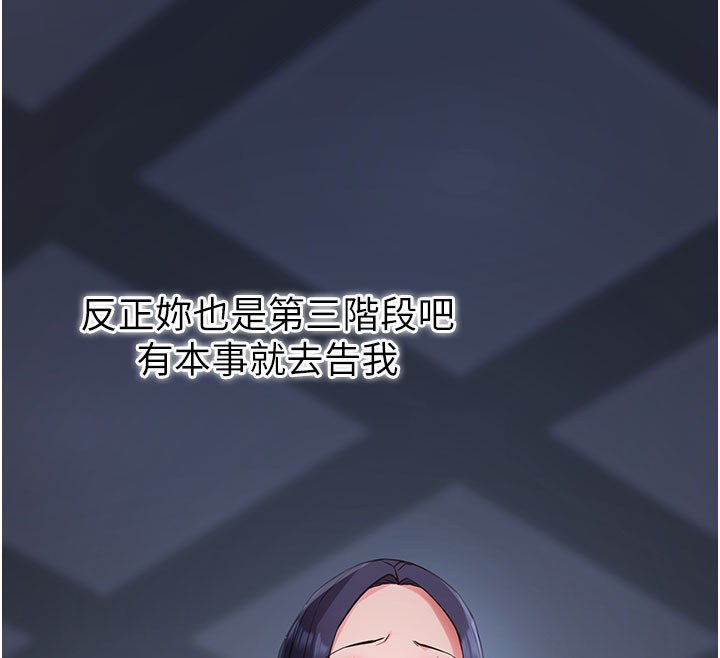 拜脱拜脱App第23話-把肉棒放進發春小貓體內