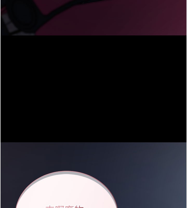 拜脱拜脱App第23話-把肉棒放進發春小貓體內