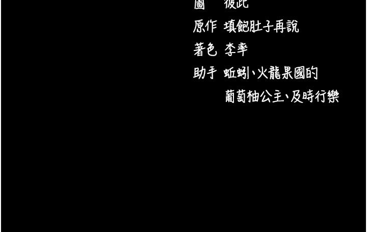 拜脱拜脱App第23話-把肉棒放進發春小貓體內