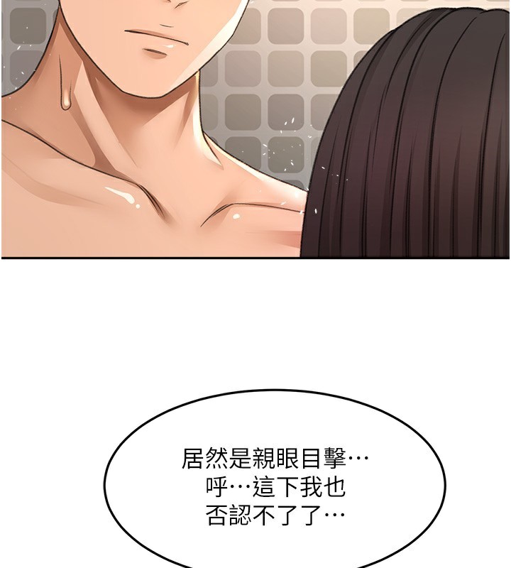 顶加套房的春天第27話-母女倆的共同砲友