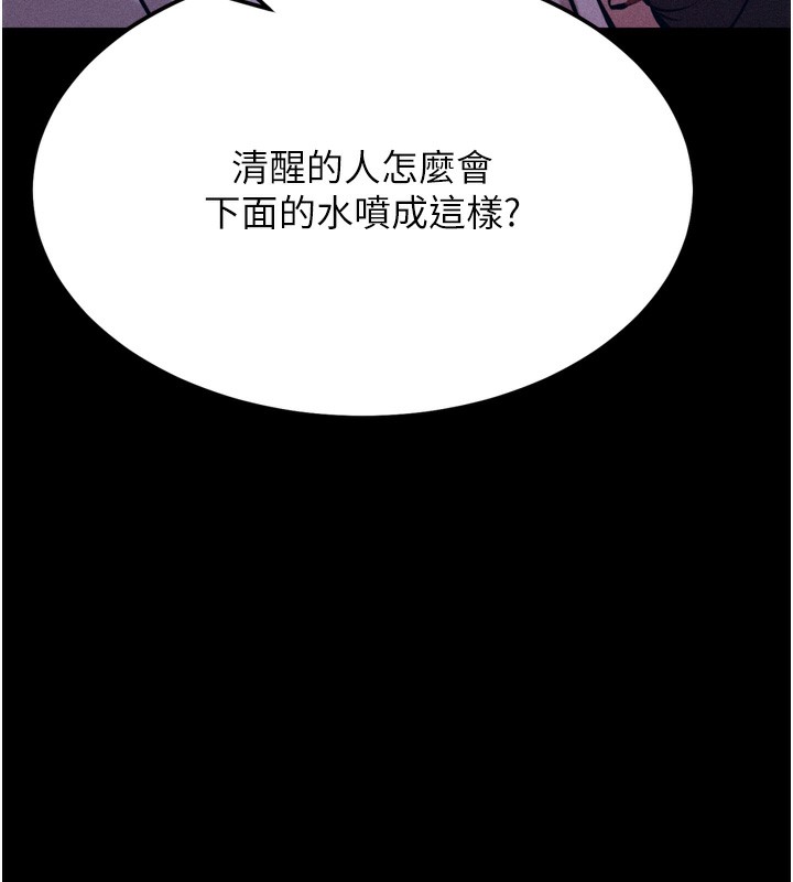 选手村:母猪调教第36話-看來妳很想被別人看嘛