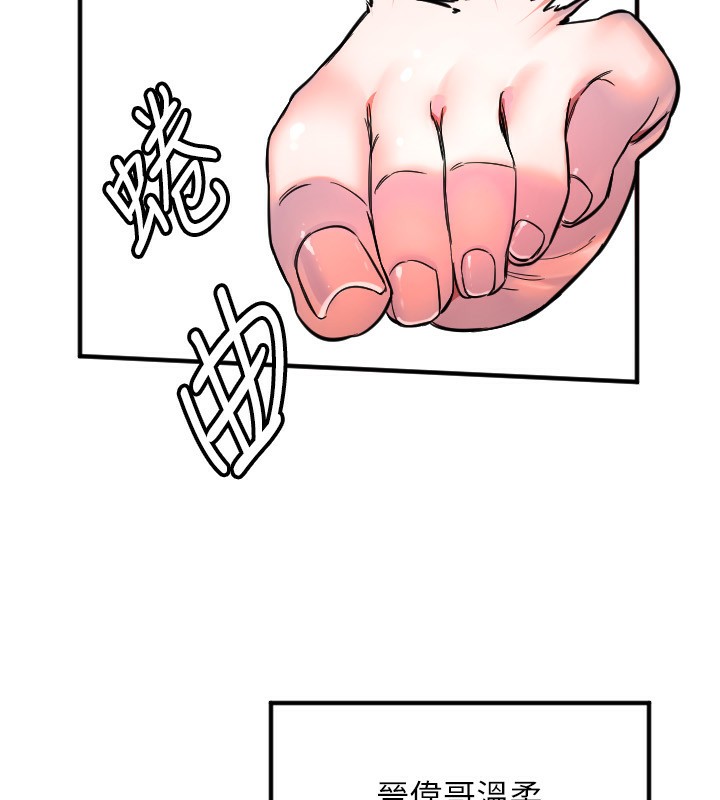 守护天使第41話-全身上下都很飢渴