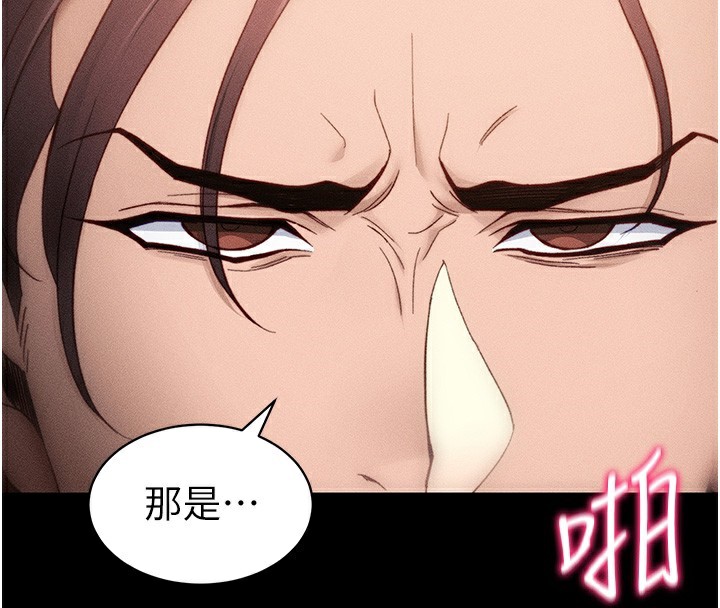 太妹攻略指南第31話-你不記得我了嗎?