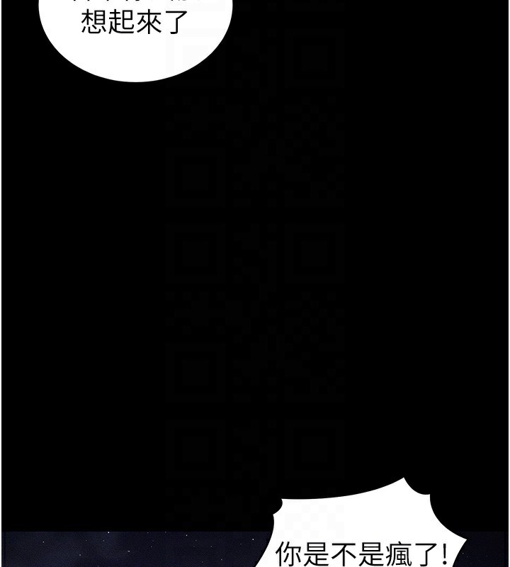 太妹攻略指南第31話-你不記得我了嗎?