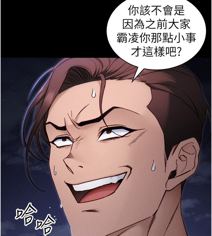 太妹攻略指南第31話-你不記得我了嗎?