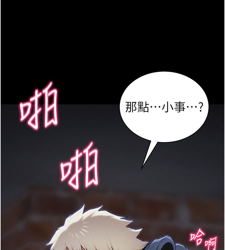 太妹攻略指南第31話-你不記得我了嗎?