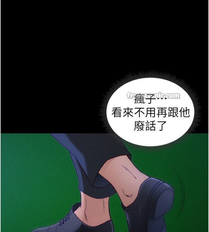 太妹攻略指南第31話-你不記得我了嗎?