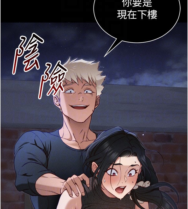 太妹攻略指南第31話-你不記得我了嗎?