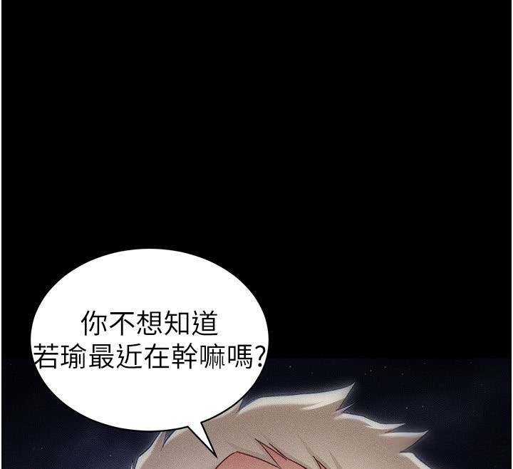 太妹攻略指南第31話-你不記得我了嗎?