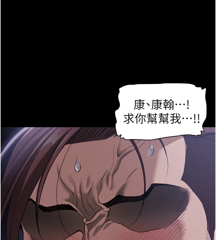 太妹攻略指南第31話-你不記得我了嗎?