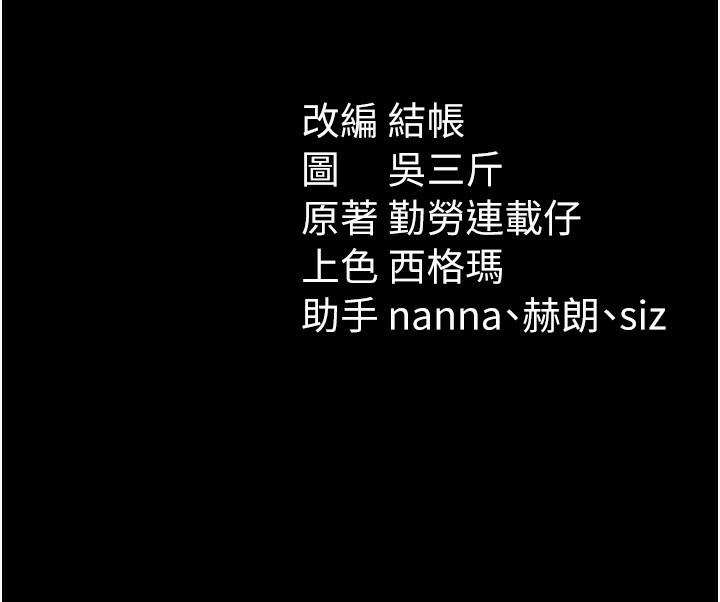 太妹攻略指南第31話-你不記得我了嗎?