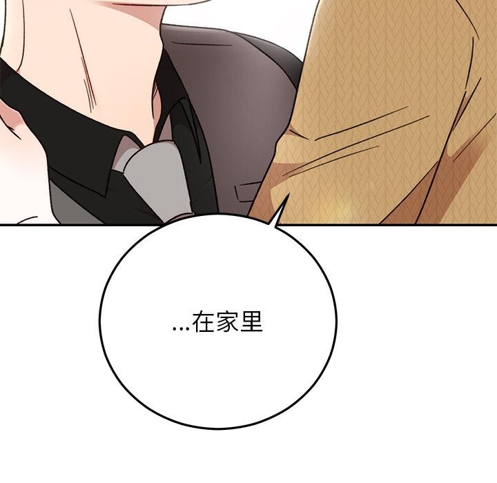 婚姻束缚第41話