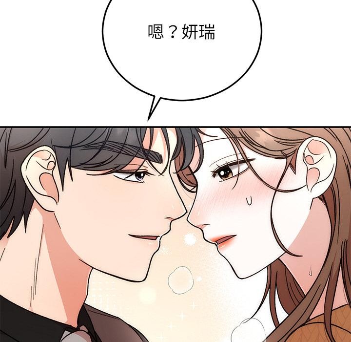 婚姻束缚第41話