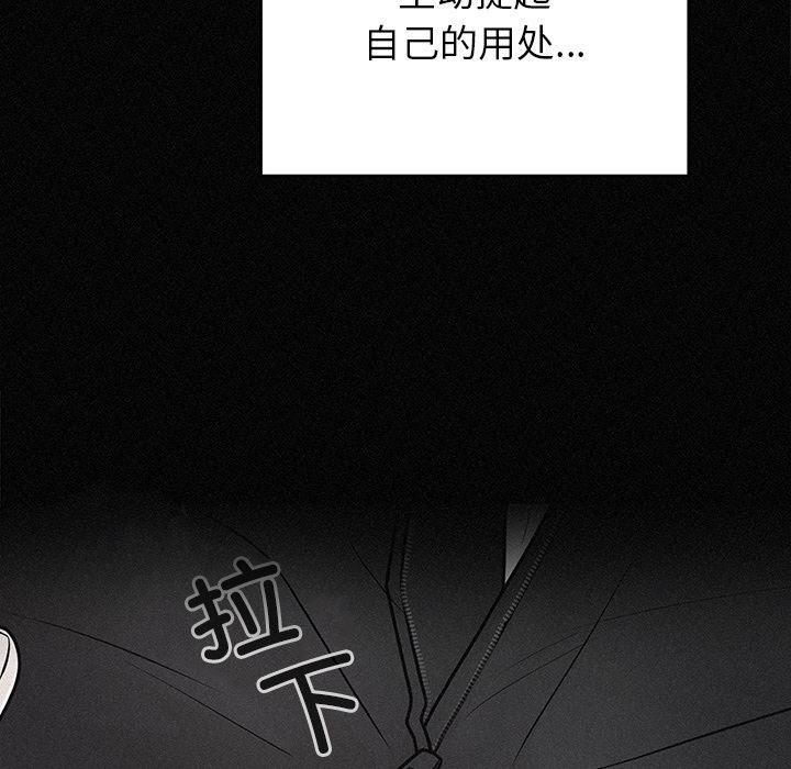 婚姻束缚第41話