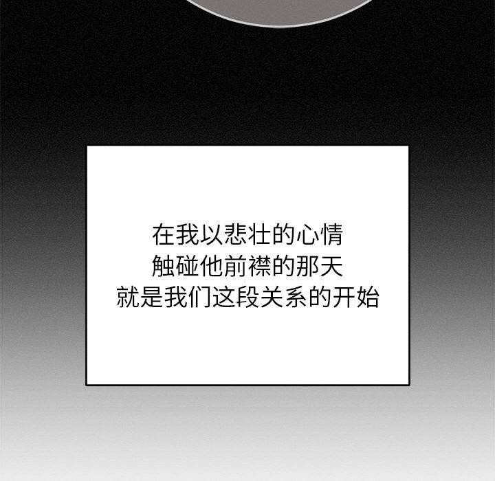 婚姻束缚第41話