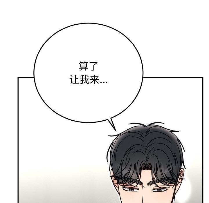 婚姻束缚第41話