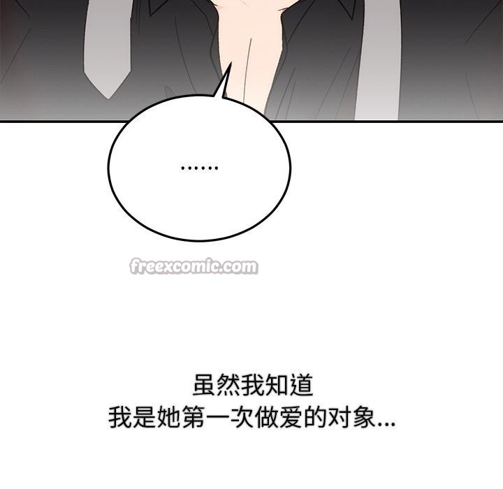 婚姻束缚第41話