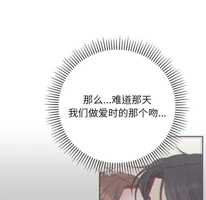 婚姻束缚第41話